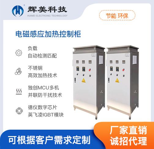 反應(yīng)釜加熱